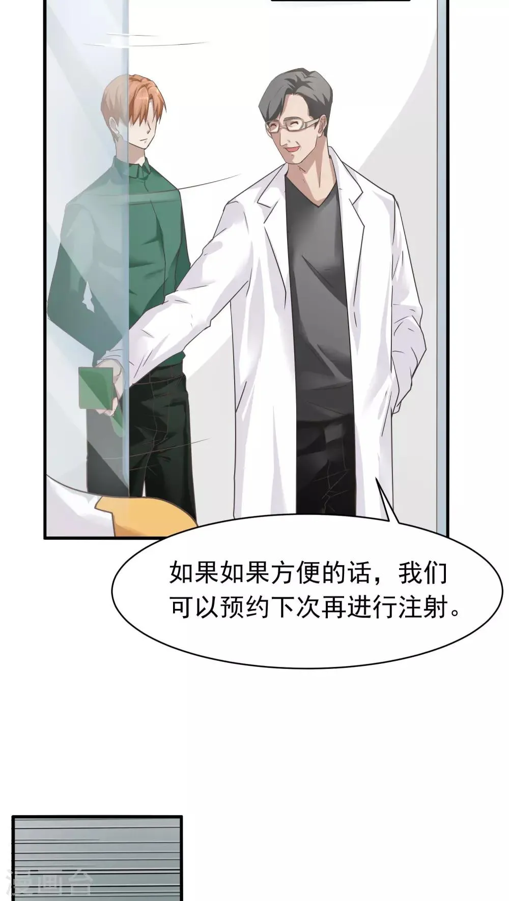 第15话 相像(1) 第14页