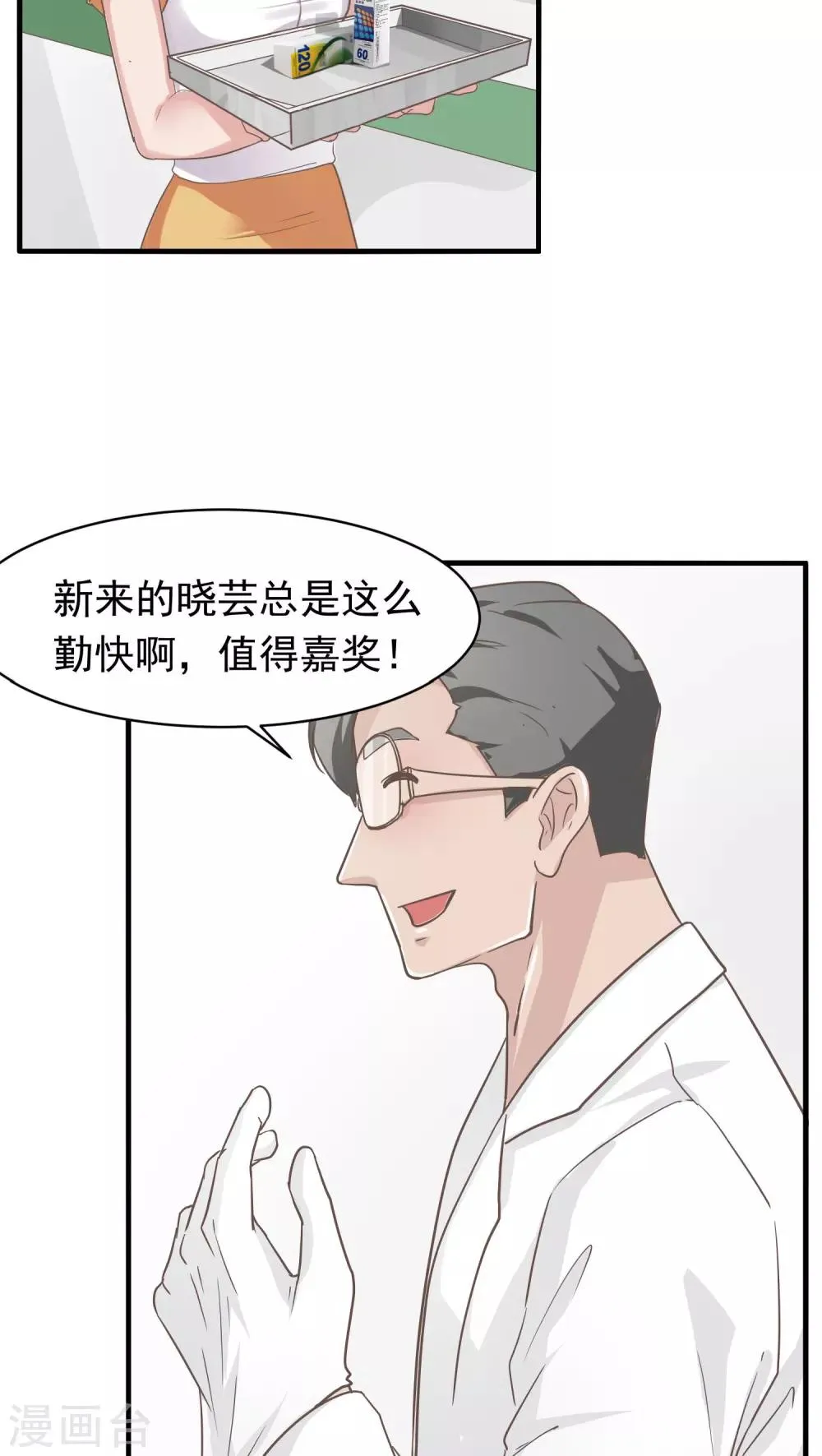 第15话 相像(1) 第17页