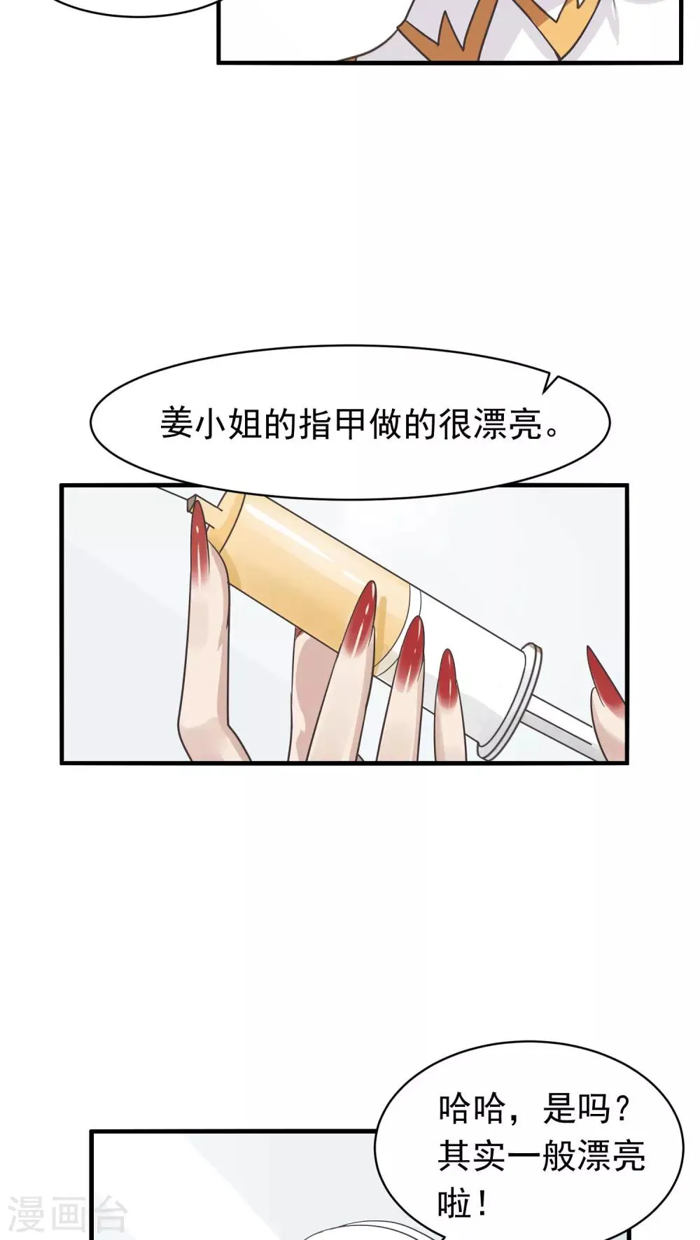 第15话 相像(1) 第23页