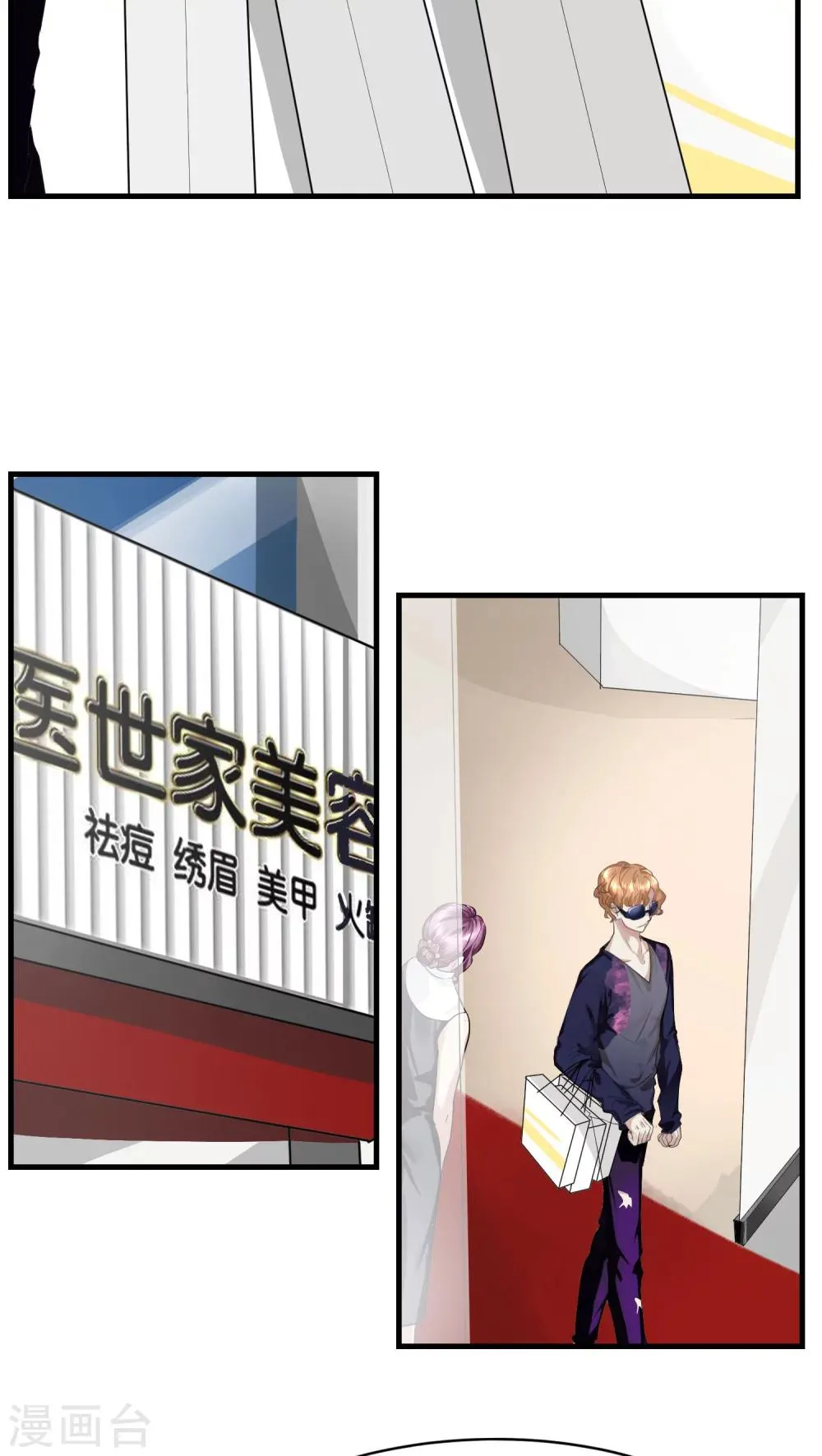 第16话 相像2 第2页