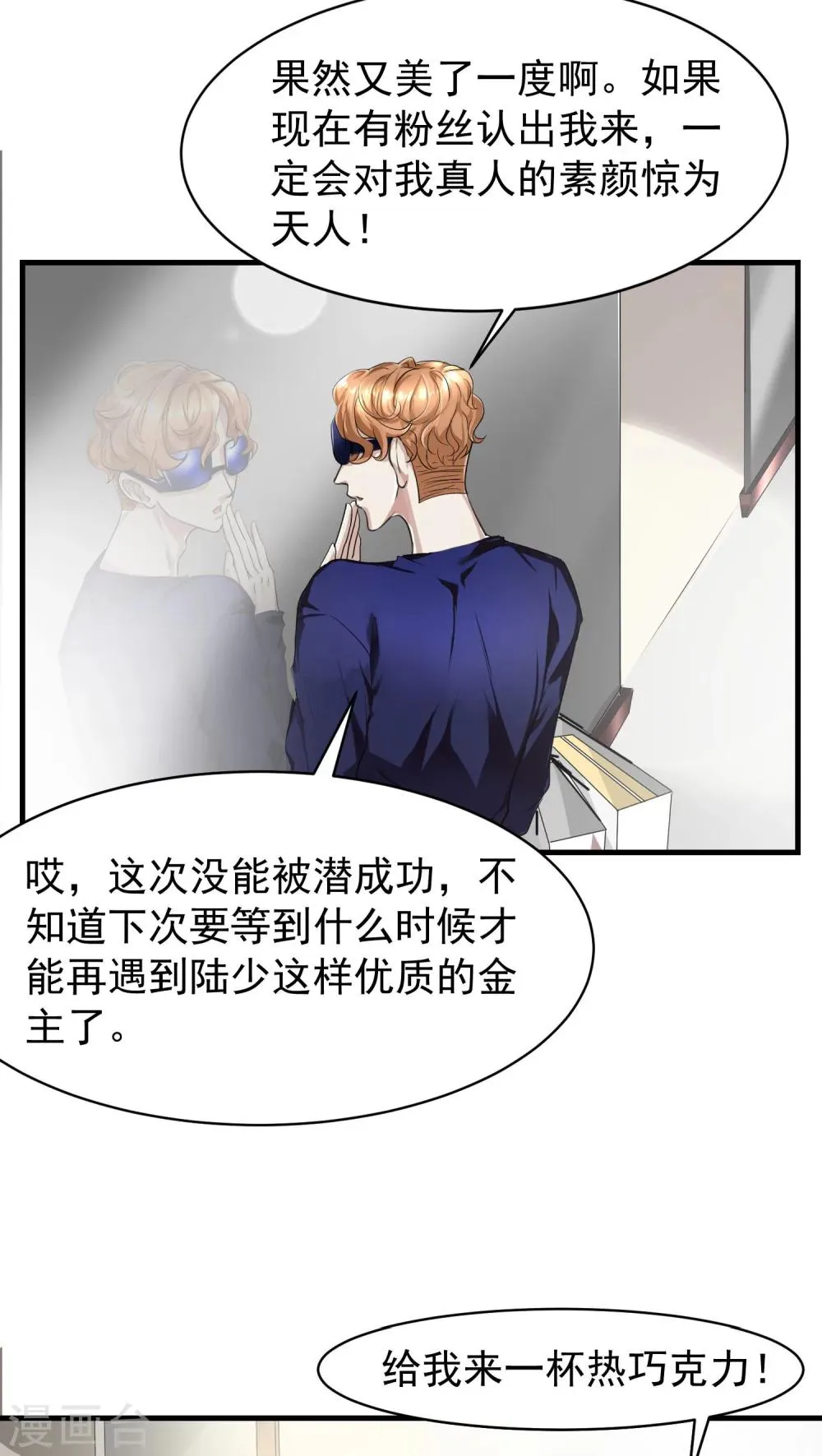 第16话 相像2 第3页