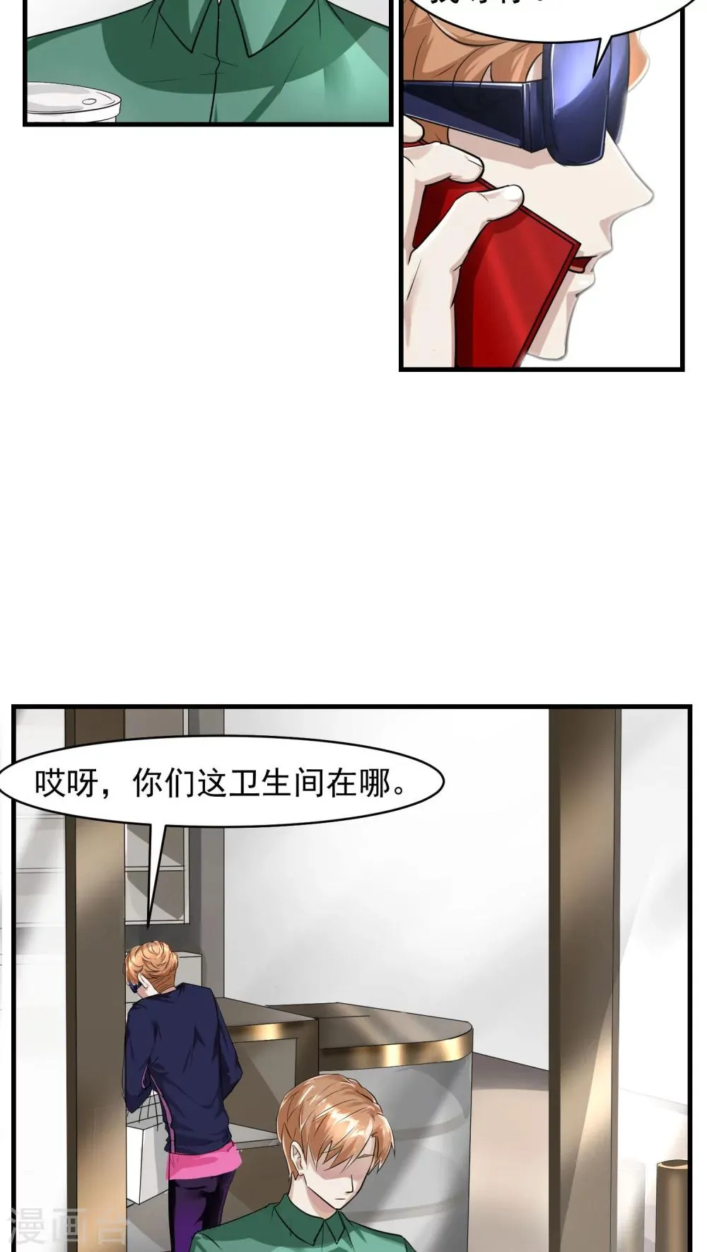 第16话 相像2 第5页