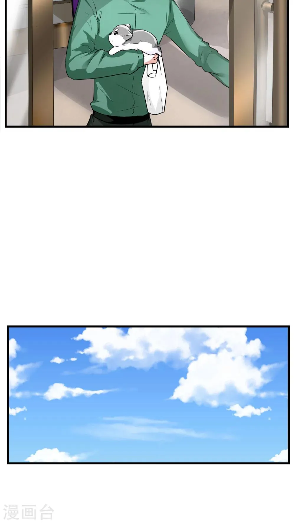 第16话 相像2 第6页
