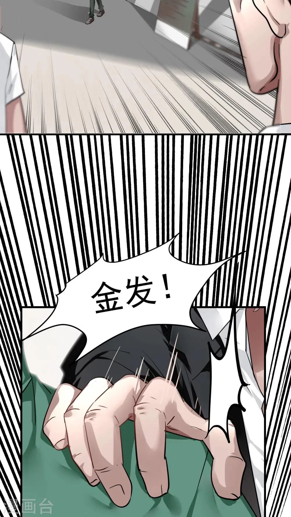 第16话 相像2 第8页