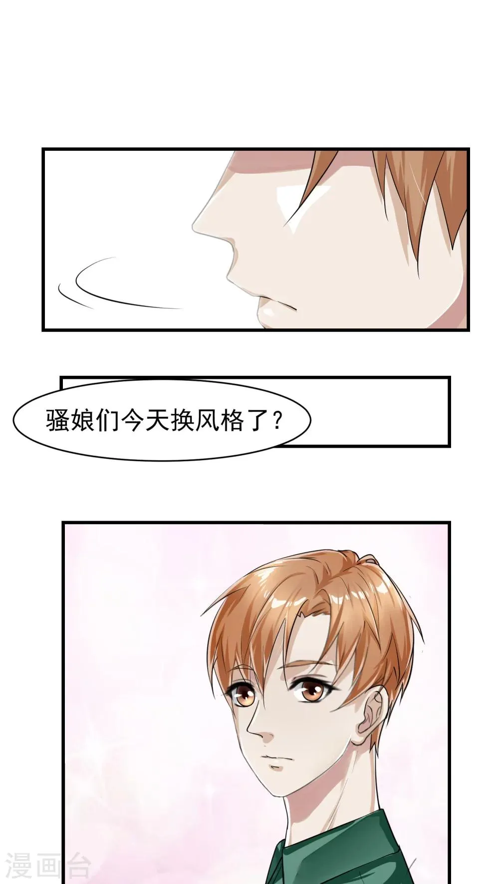 第16话 相像2 第10页