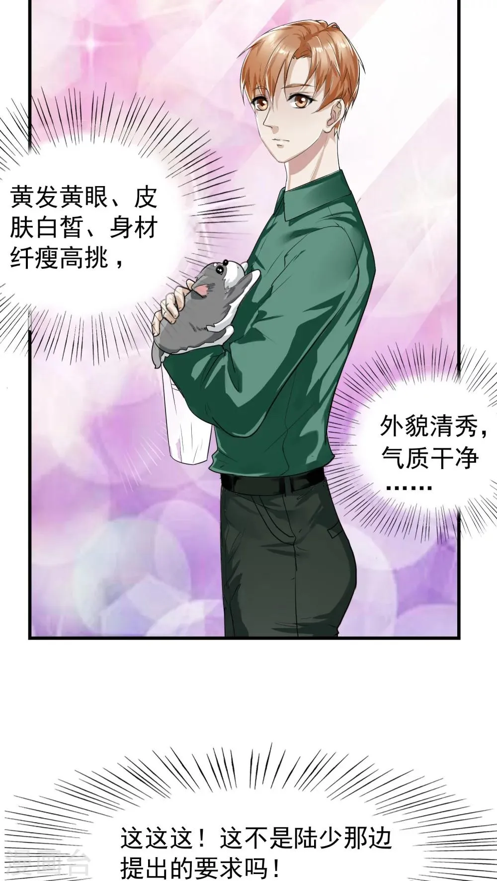 第16话 相像2 第13页