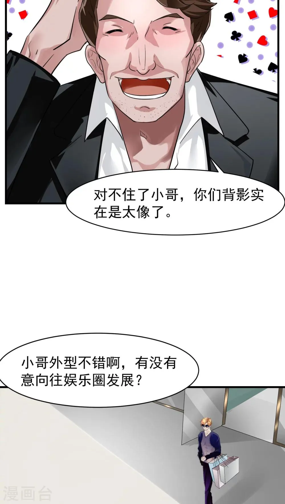 第16话 相像2 第15页