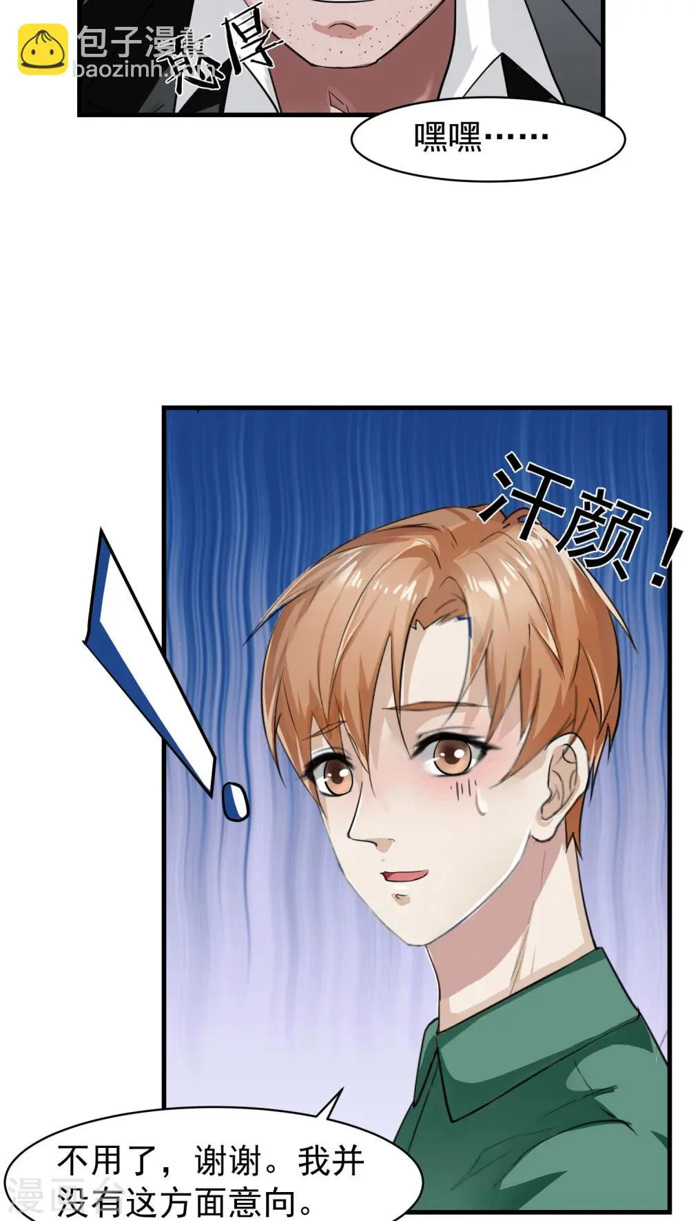 第16话 相像2 第17页