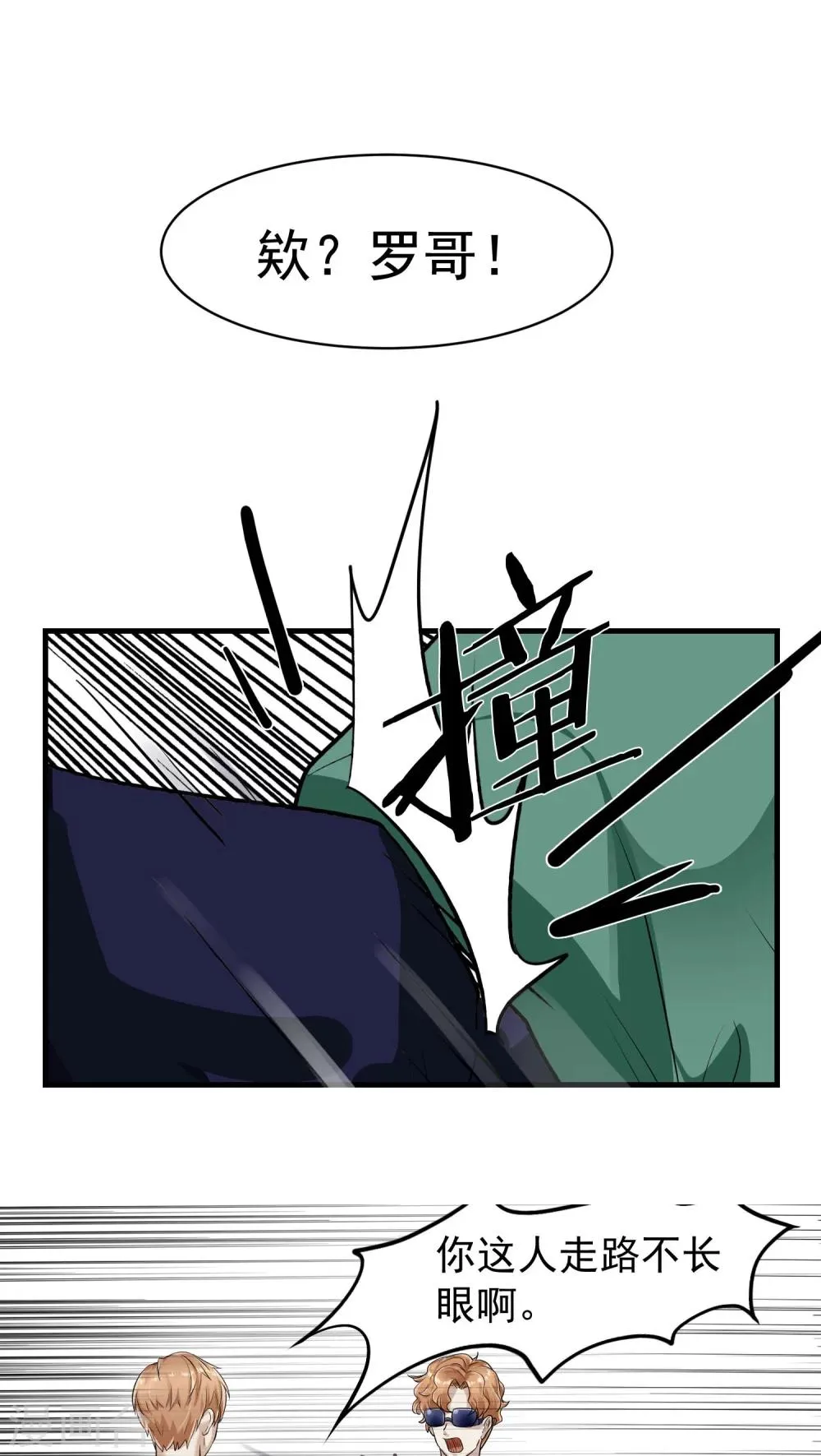 第16话 相像2 第19页