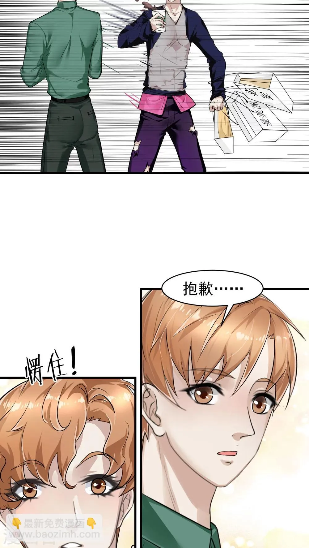 第16话 相像2 第20页