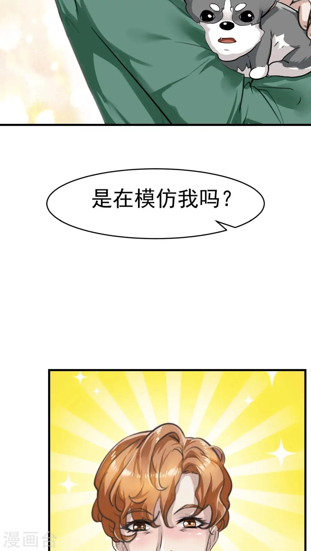 第16话 相像2 第22页