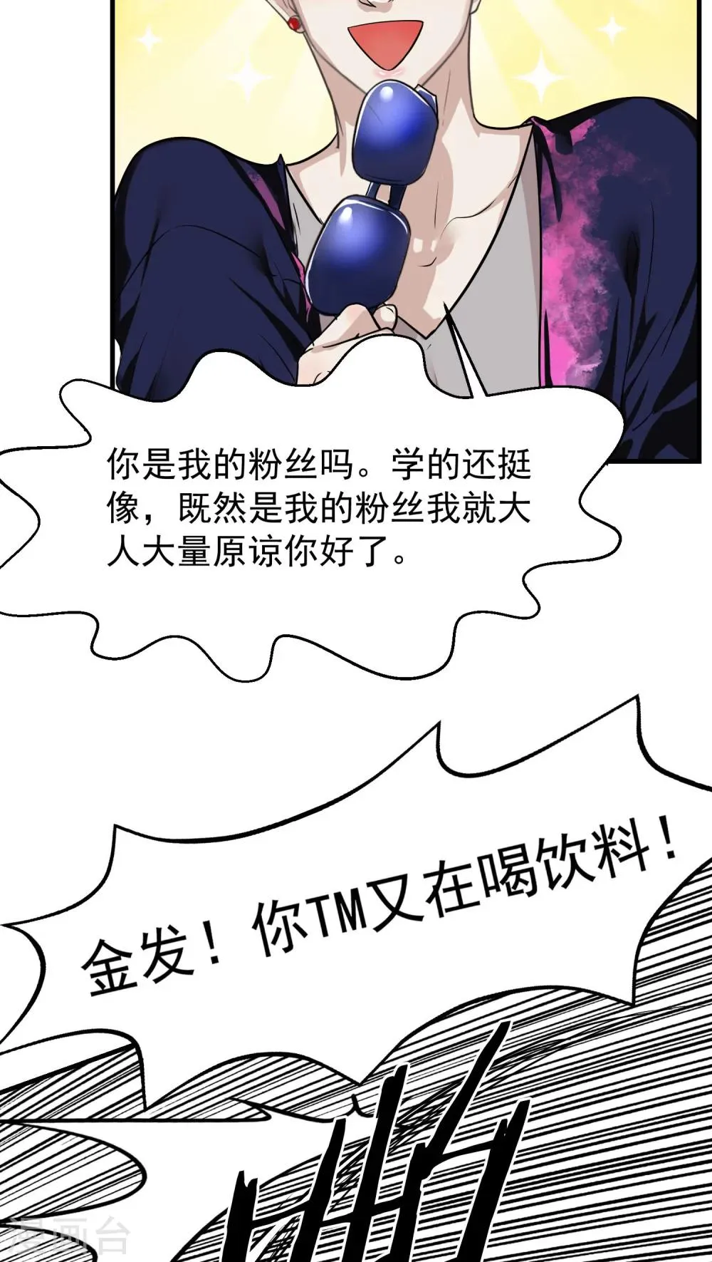 第16话 相像2 第23页