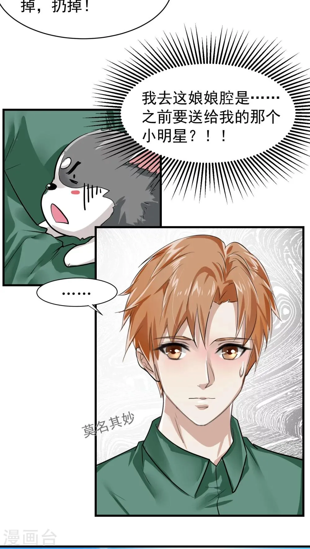 第16话 相像2 第25页