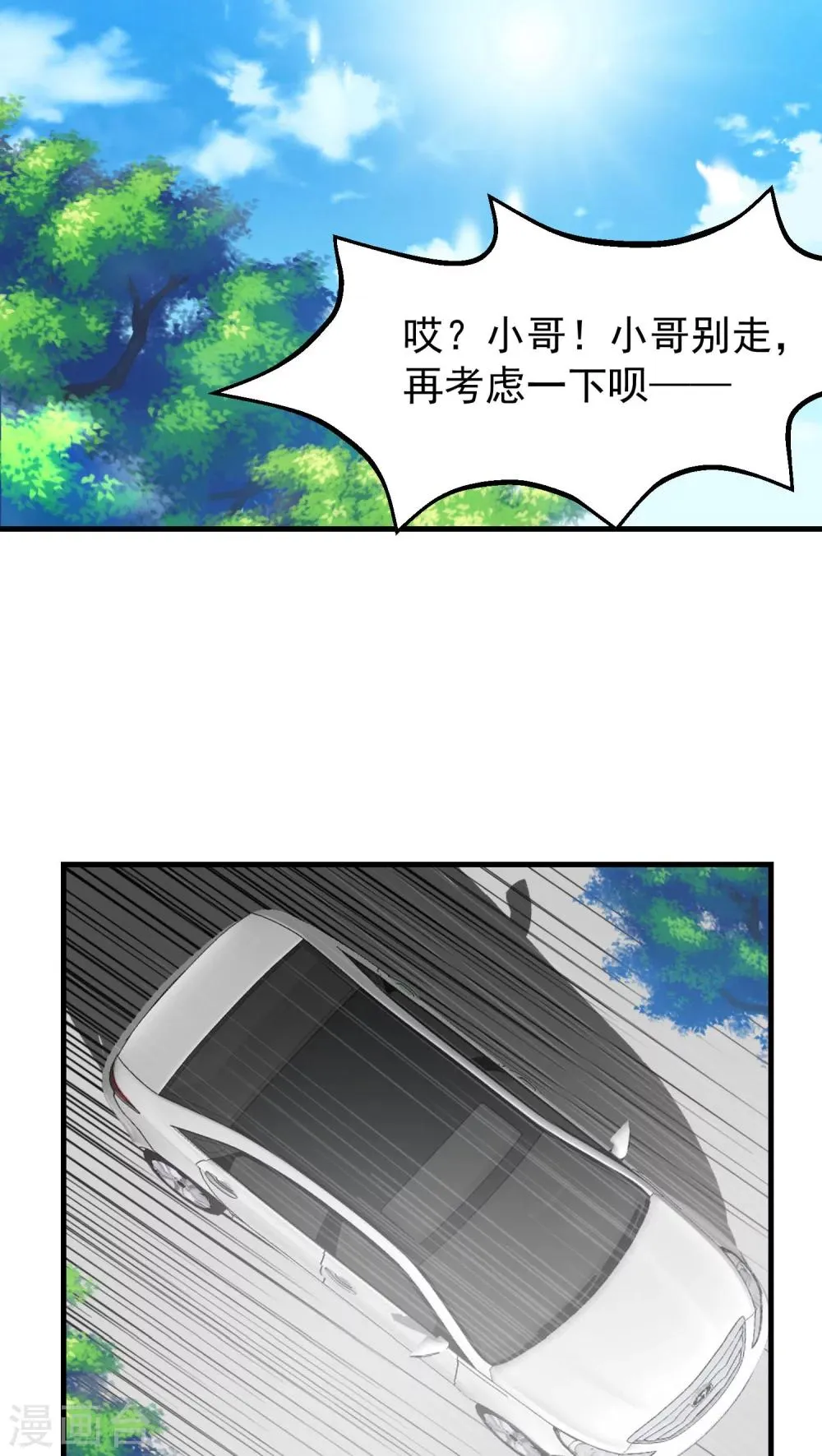 第16话 相像2 第26页