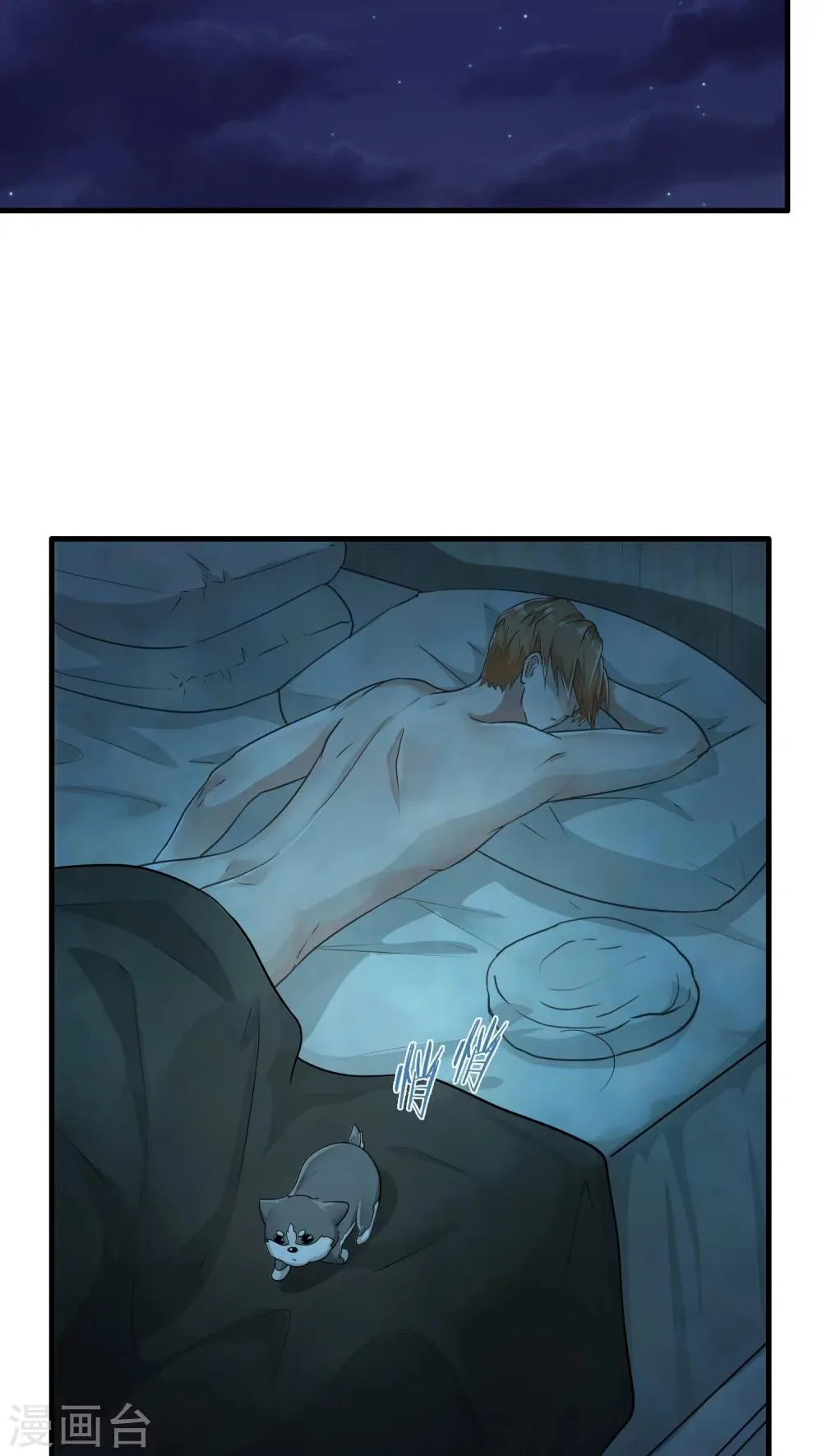 第17话 相像3 第2页