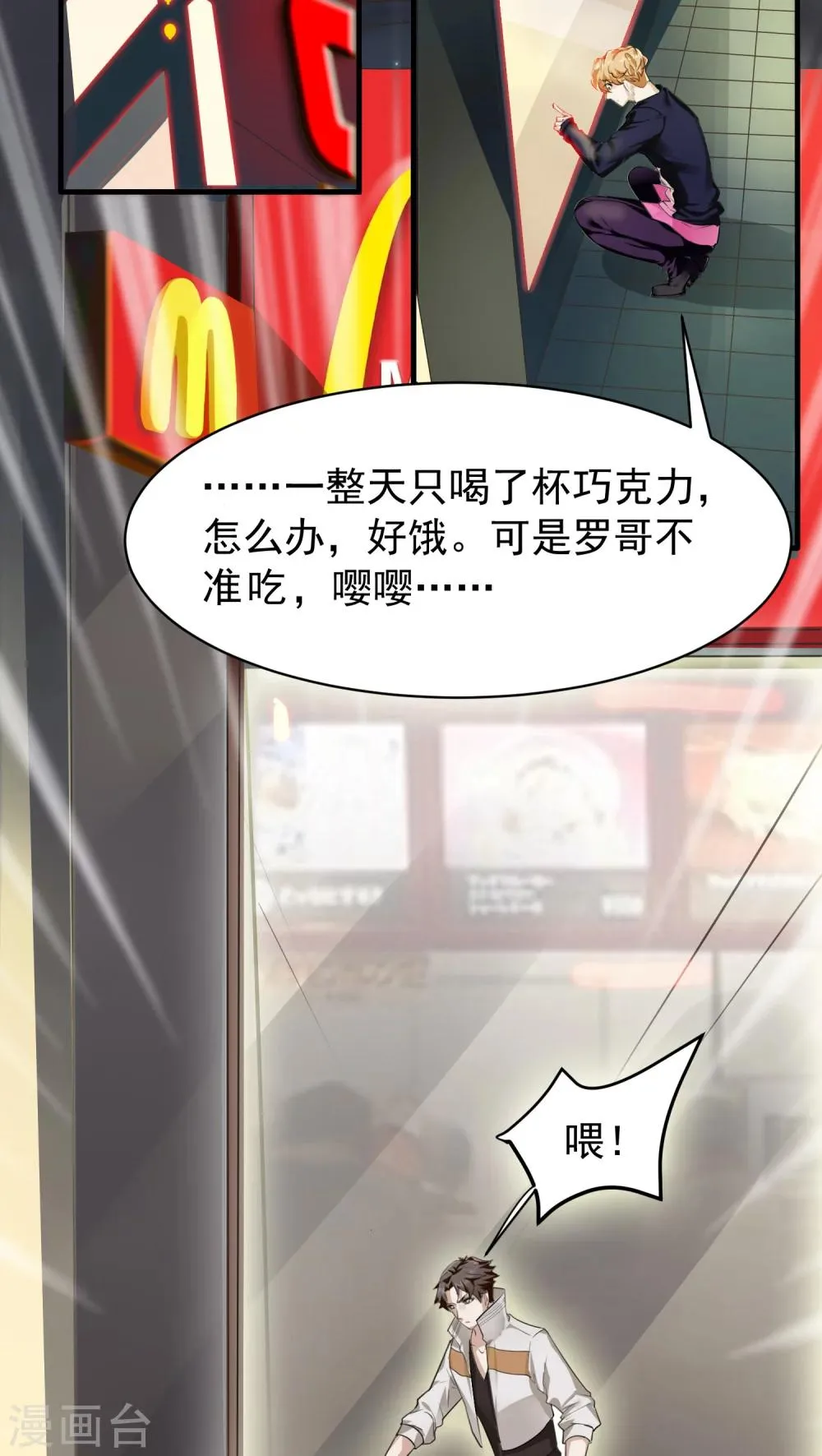 第17话 相像3 第8页