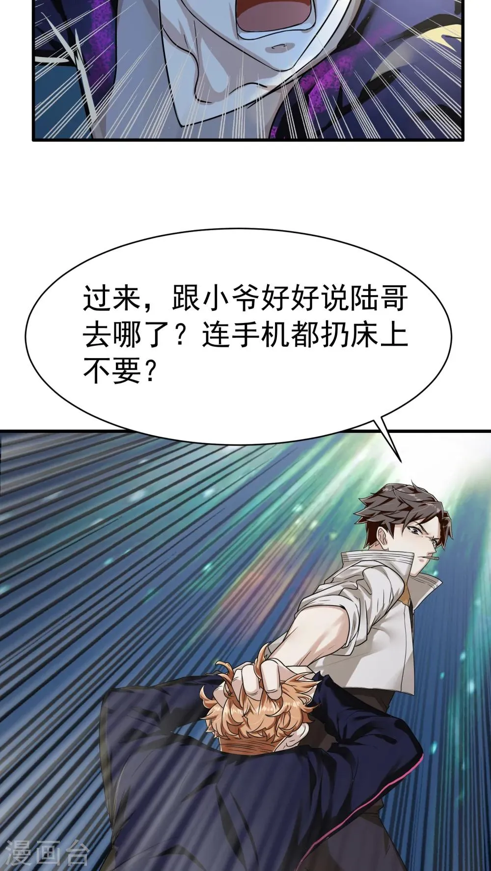 第17话 相像3 第11页