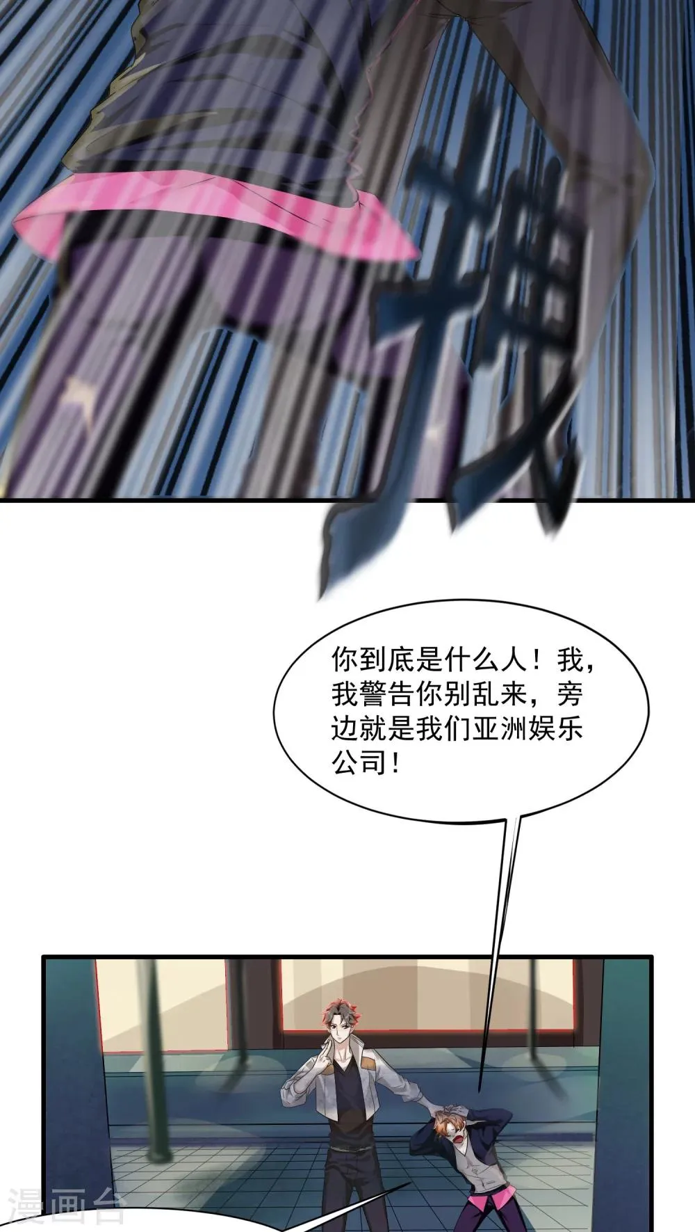 第17话 相像3 第12页