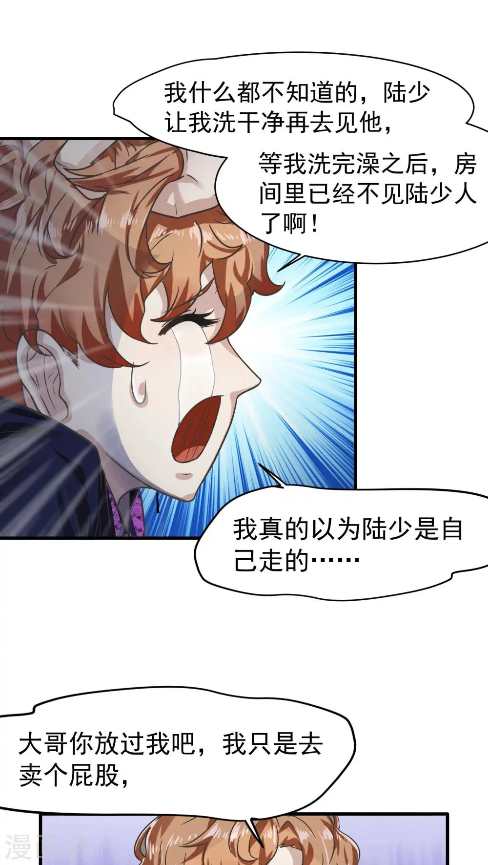 第17话 相像3 第17页