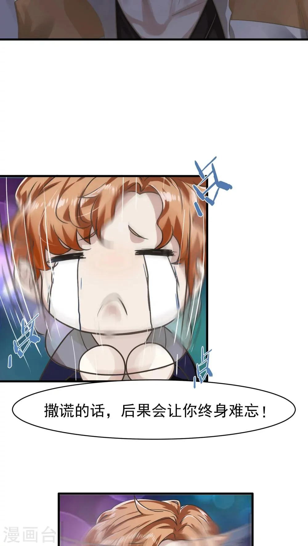 第17话 相像3 第19页