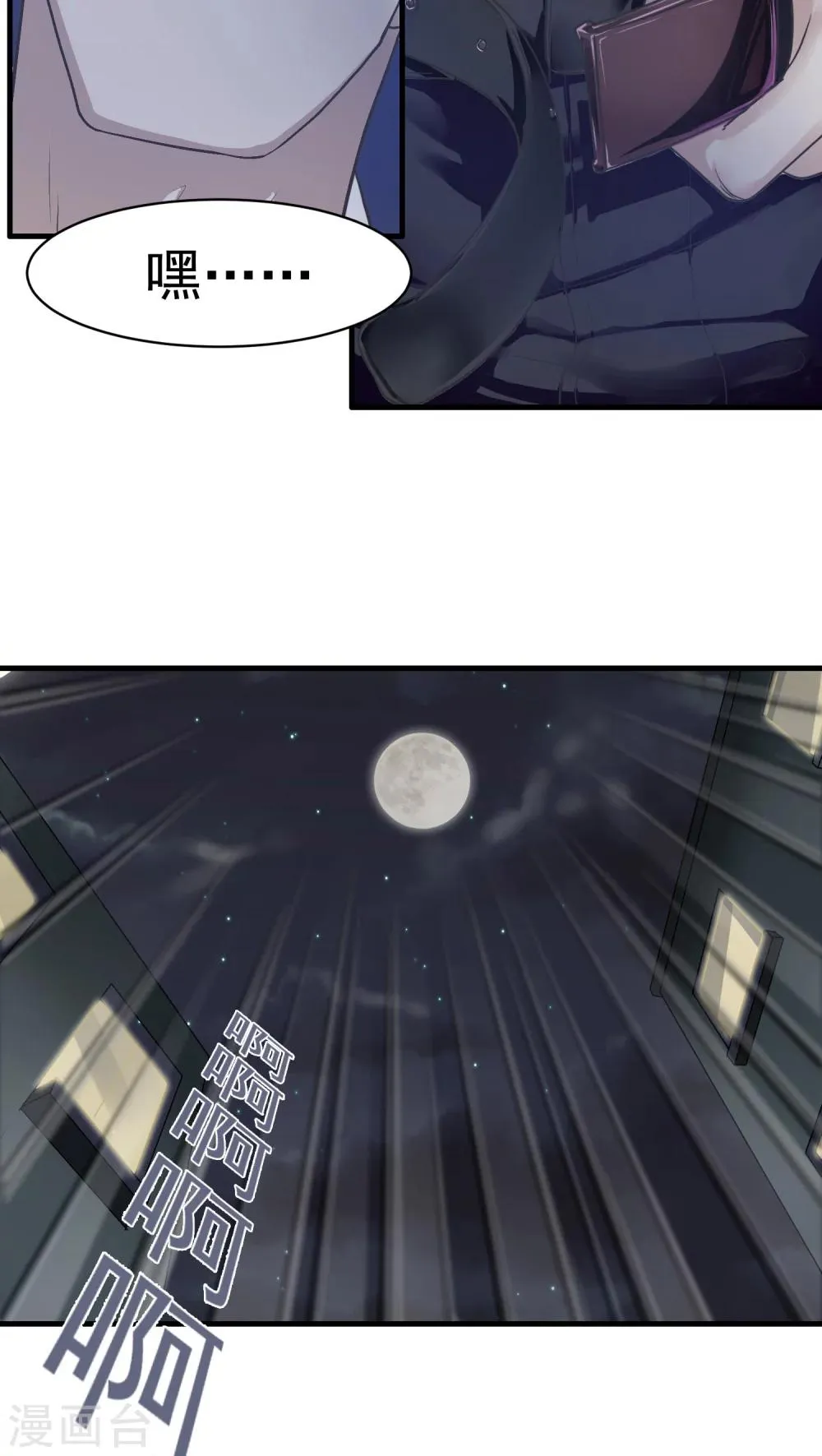 第17话 相像3 第24页