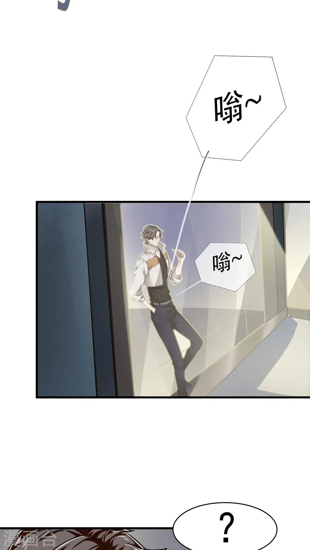 第17话 相像3 第25页