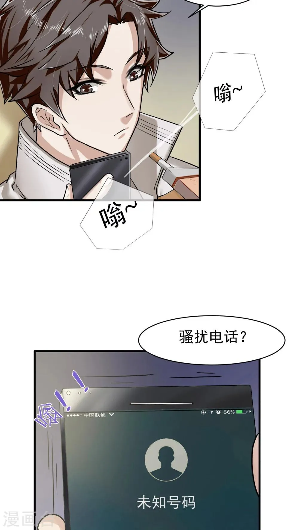 第17话 相像3 第26页