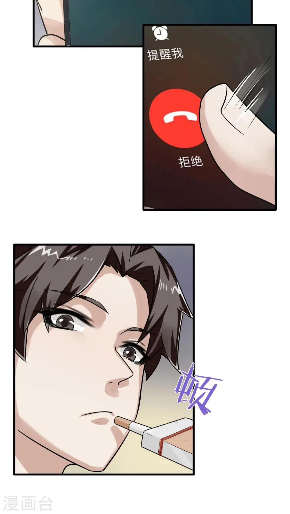 第17话 相像3 第27页