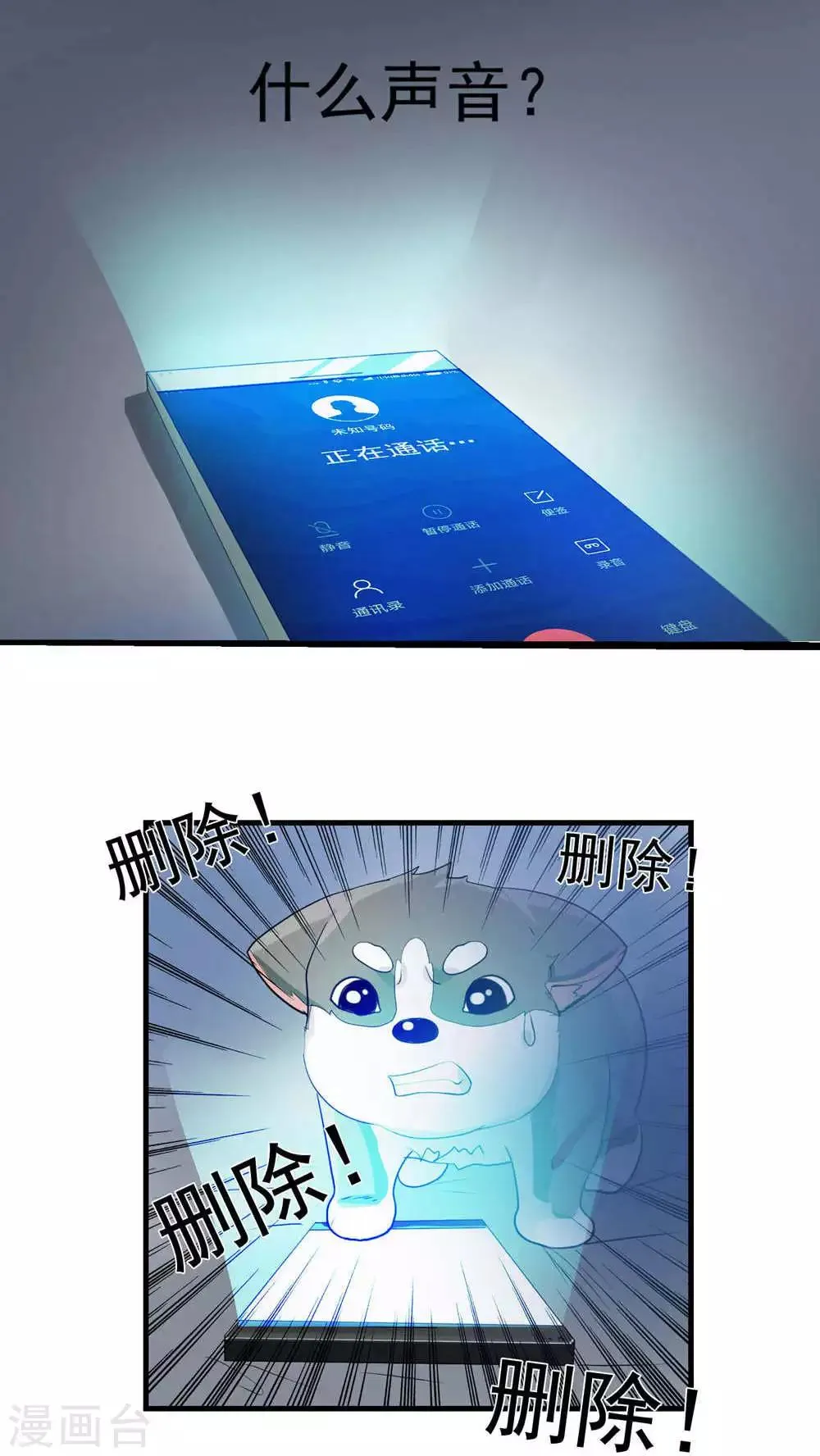 第18话 变化1 第3页