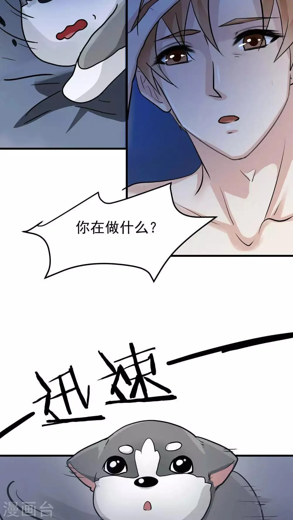 第18话 变化1 第7页
