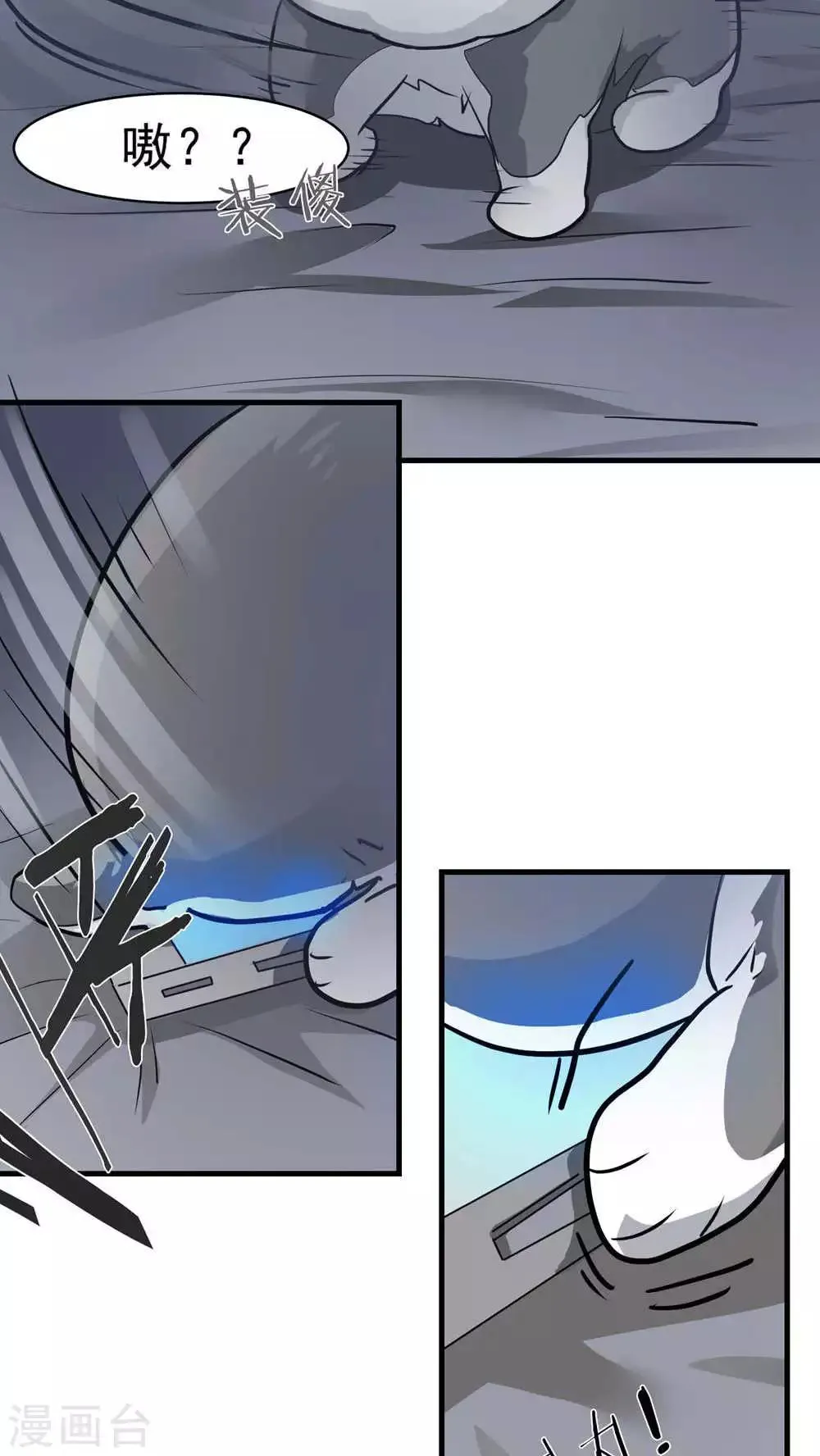 第18话 变化1 第8页