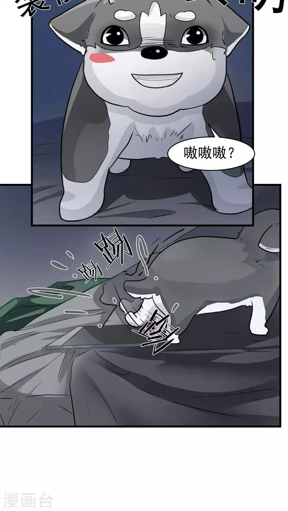 第18话 变化1 第11页
