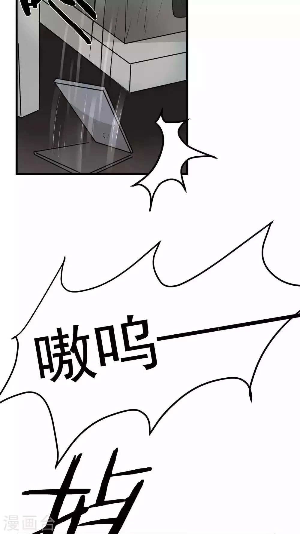 第18话 变化1 第18页