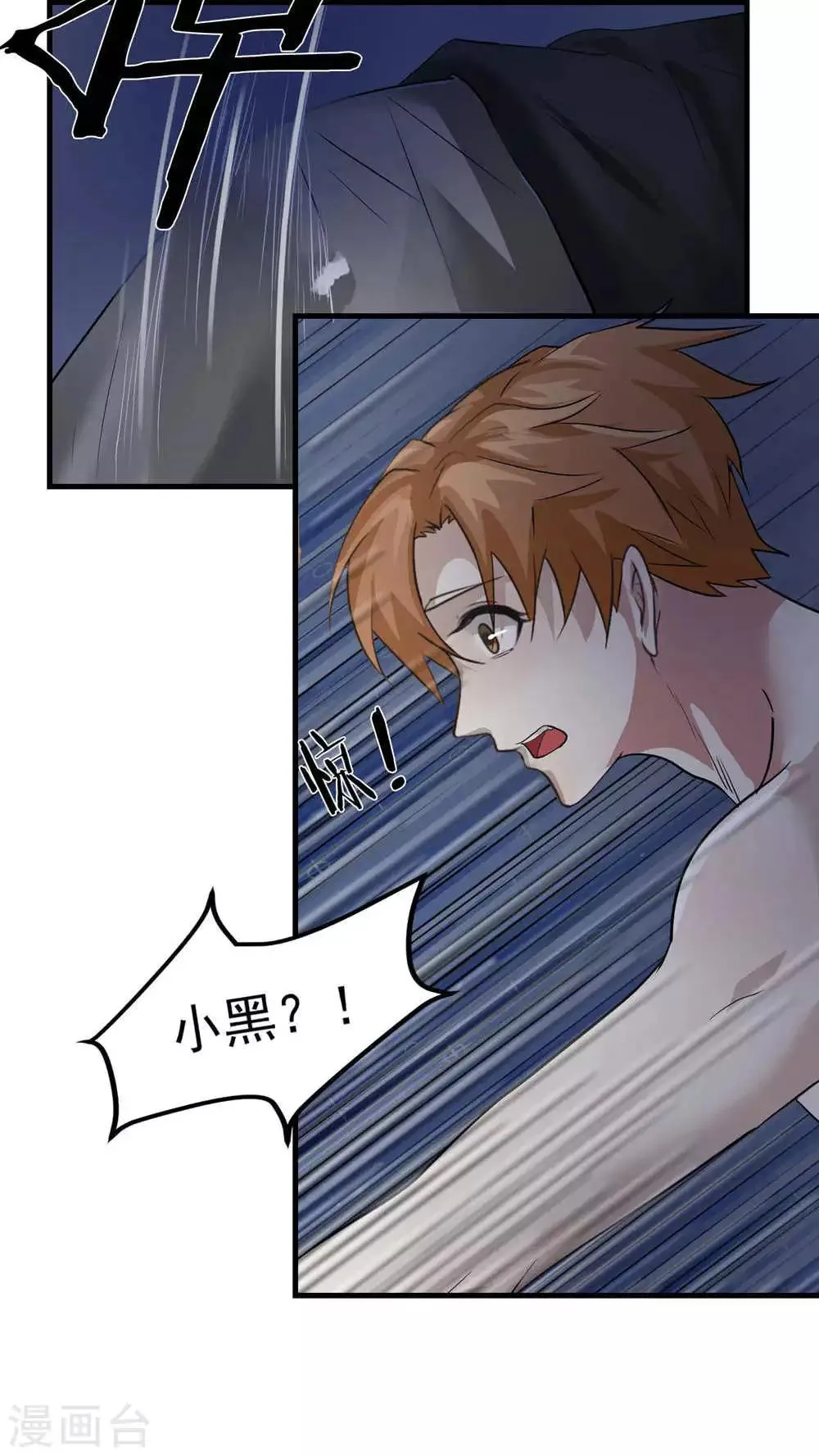 第18话 变化1 第19页
