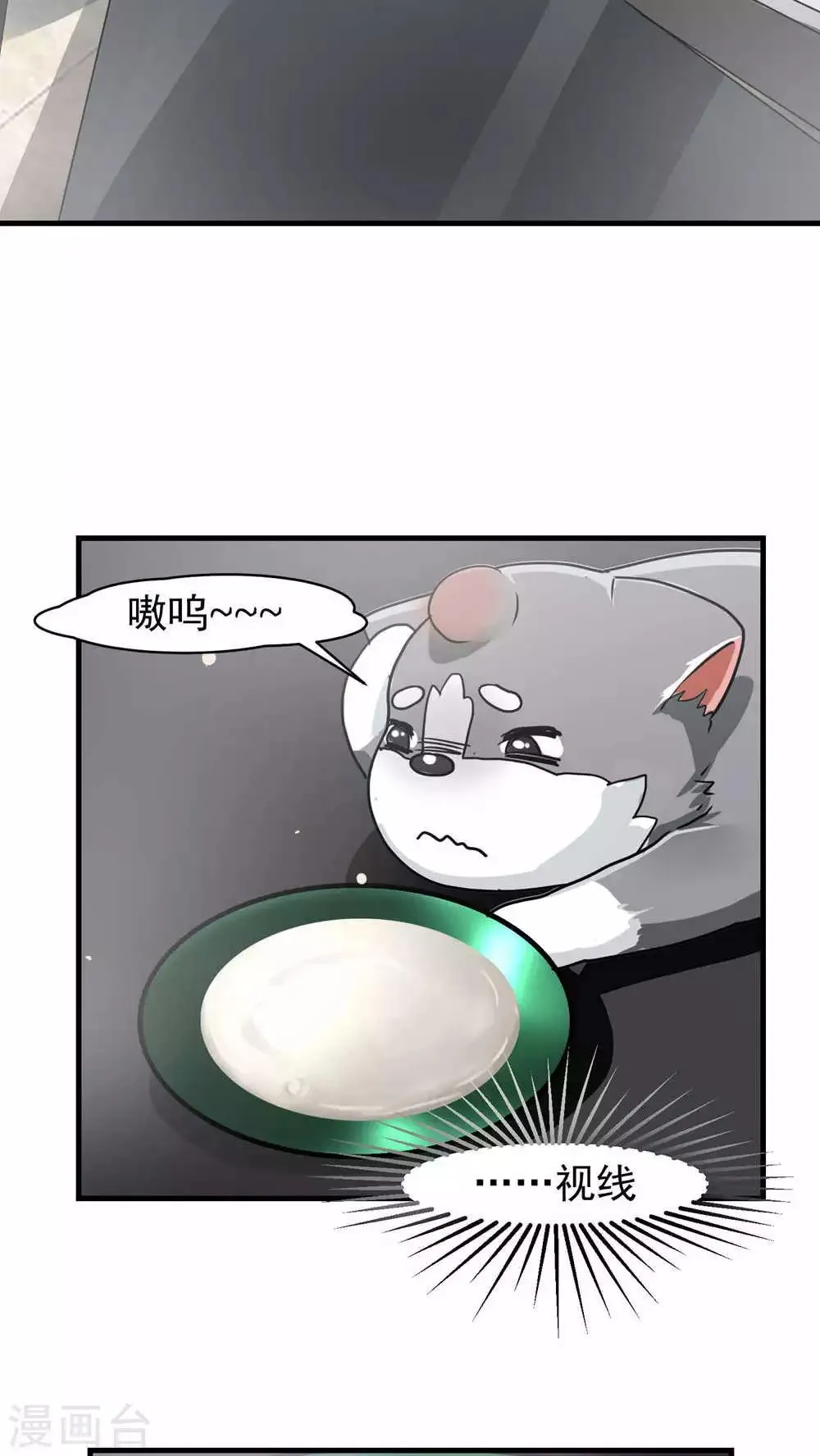 第18话 变化1 第23页