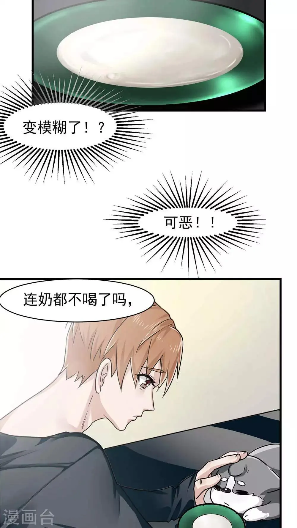 第18话 变化1 第24页