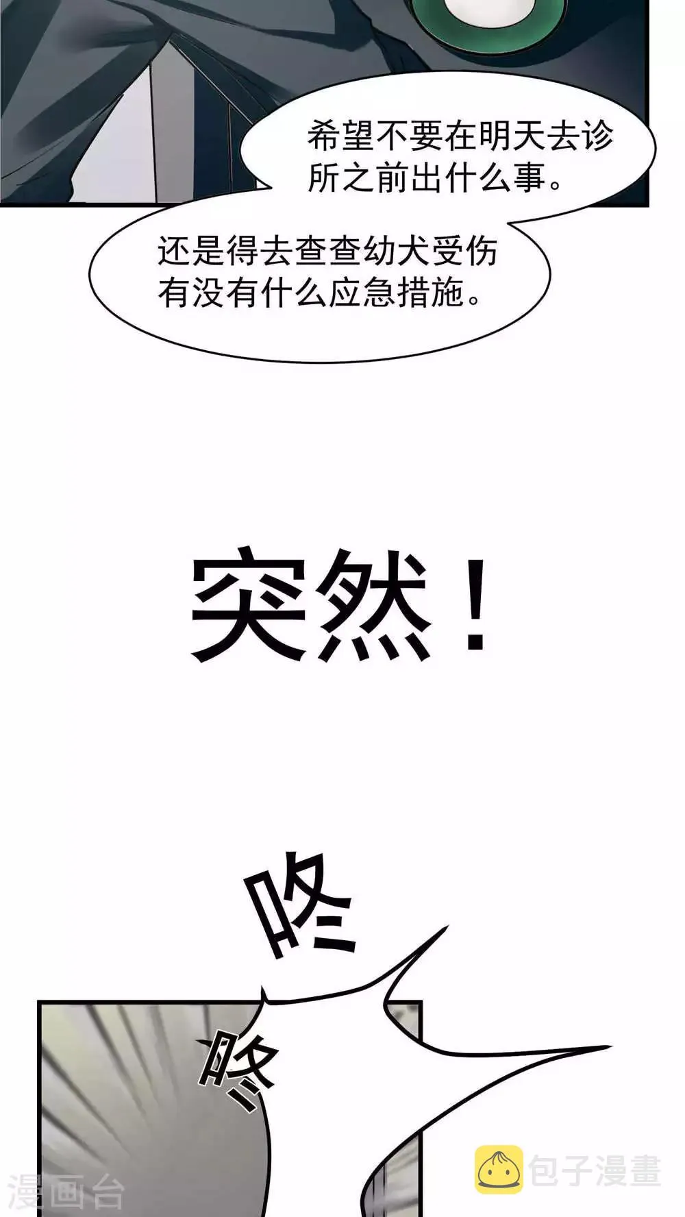 第18话 变化1 第25页