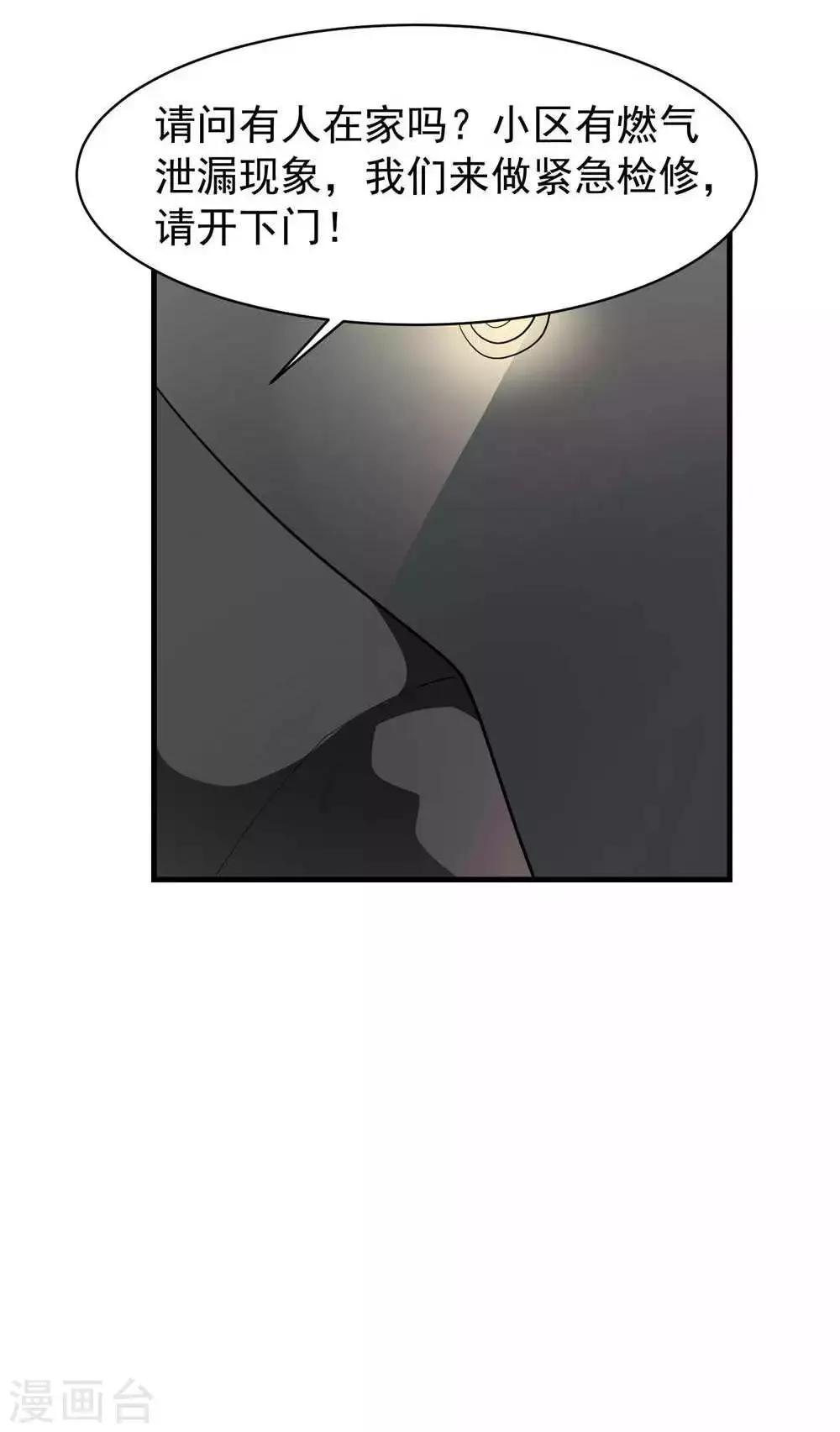 第18话 变化1 第27页
