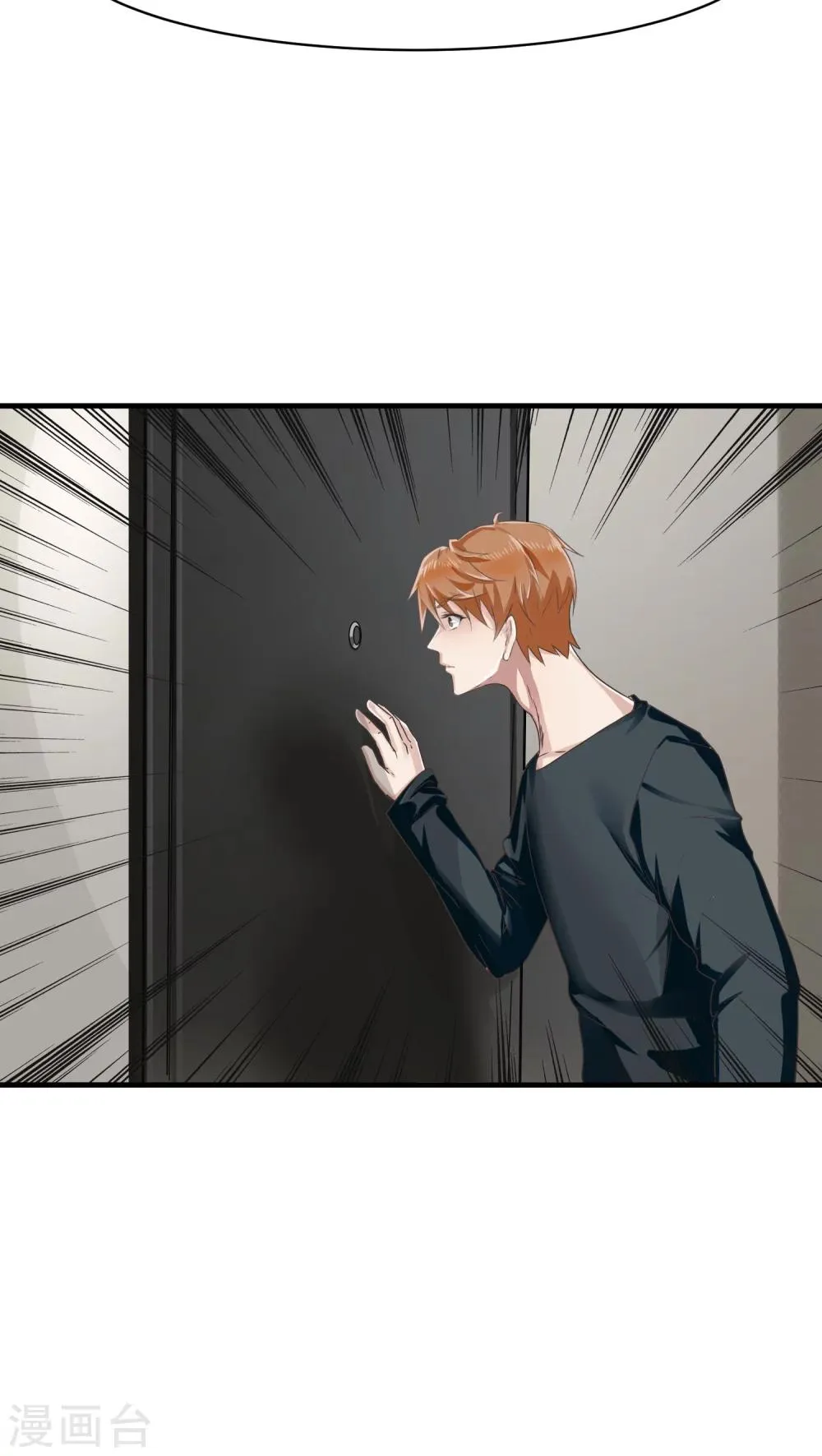 第19话 变化2 第2页