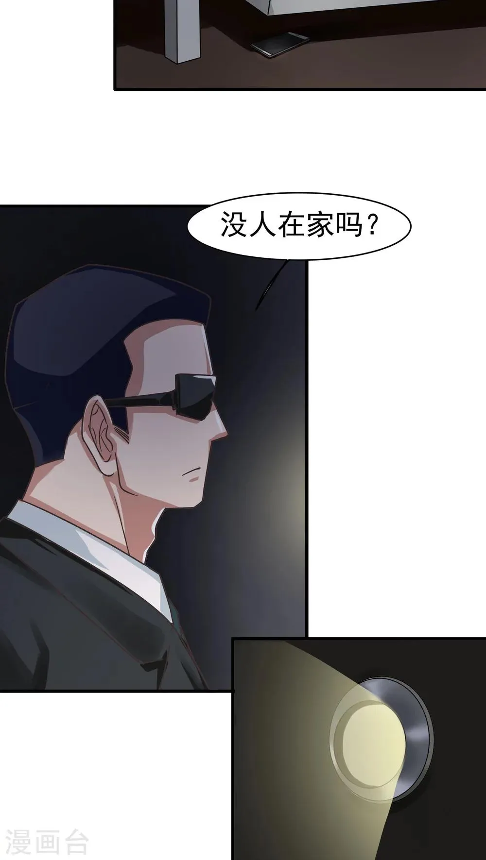 第19话 变化2 第5页