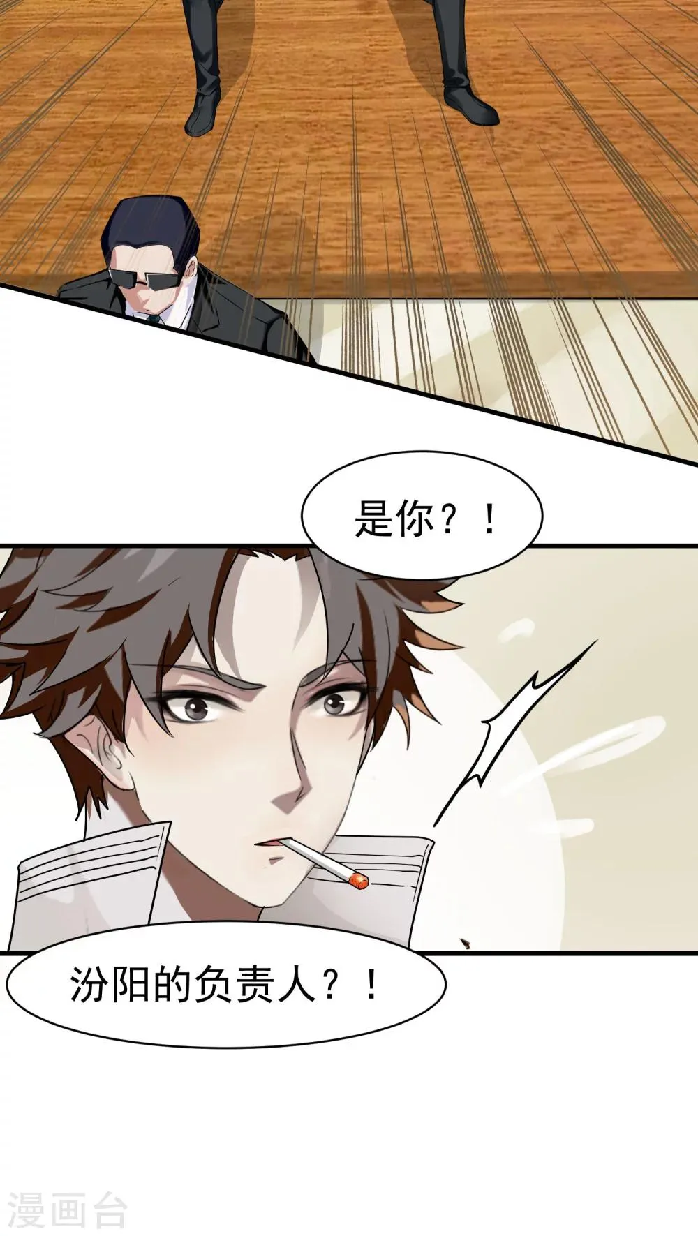 第19话 变化2 第12页