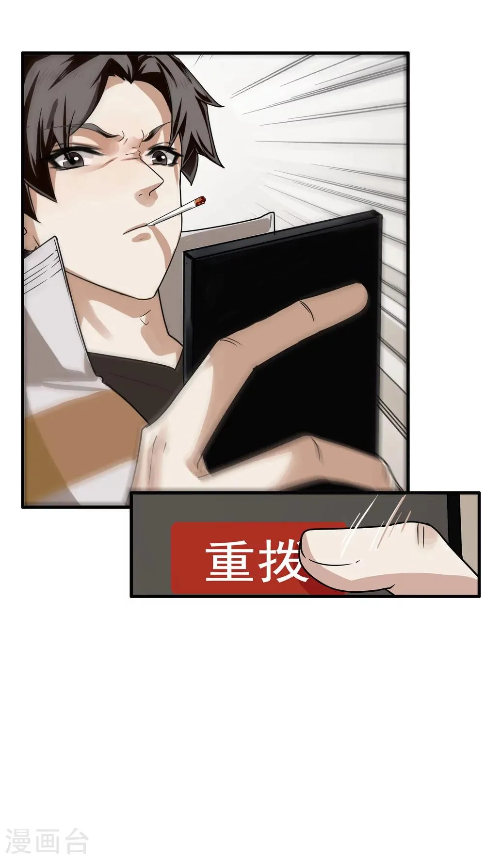 第19话 变化2 第18页