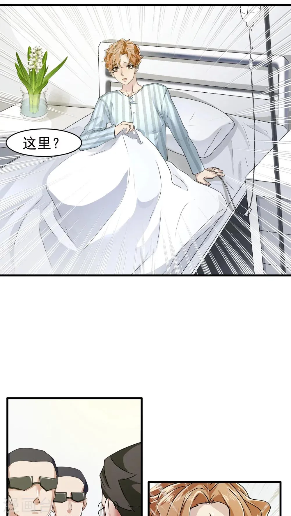 第19话 变化2 第21页