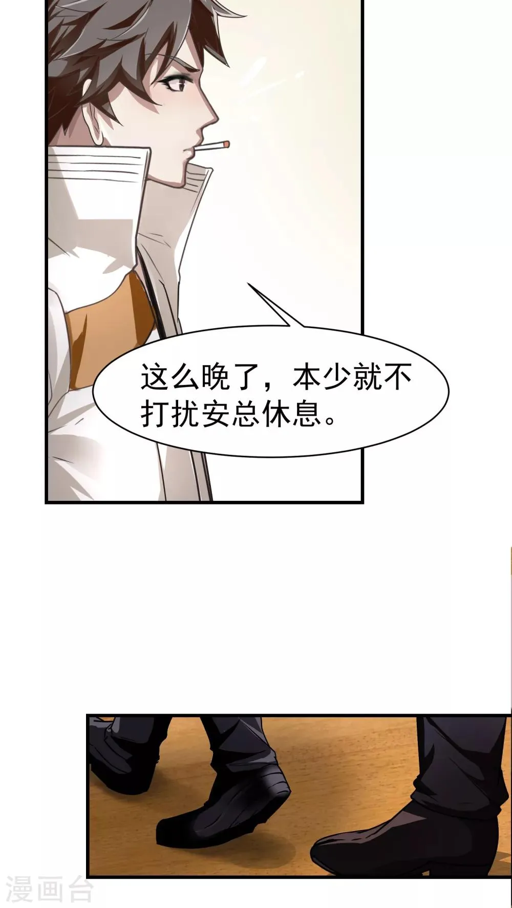 第20话 变化3 第8页