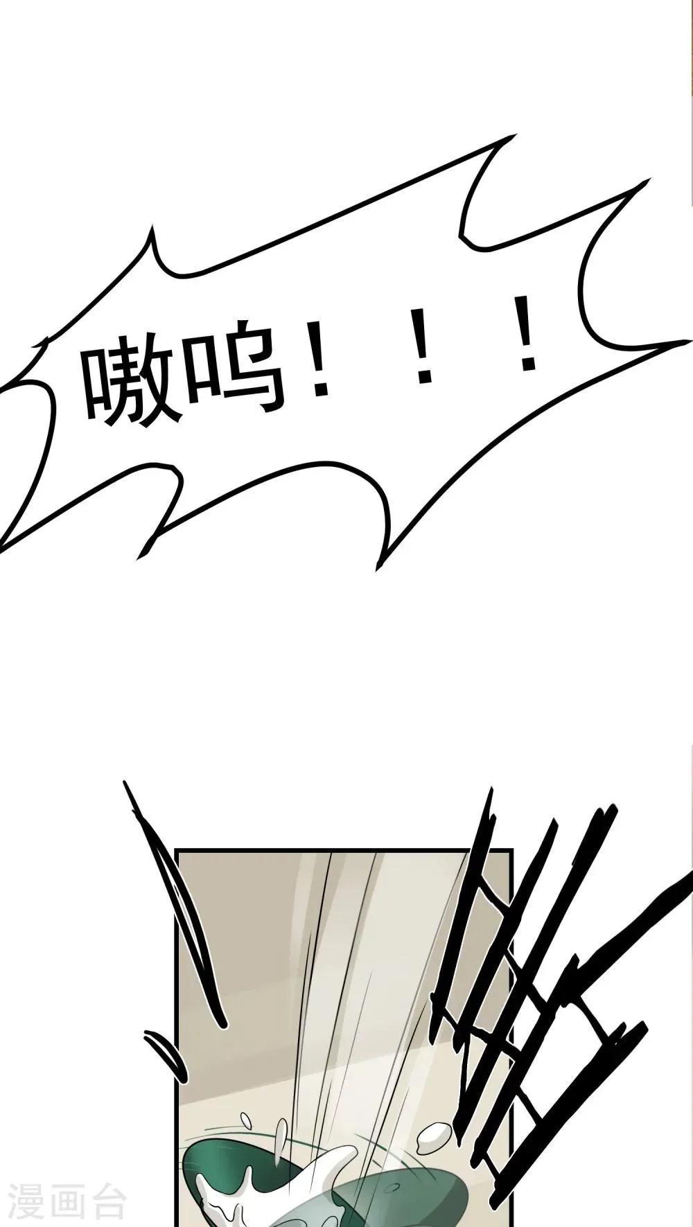 第20话 变化3 第9页