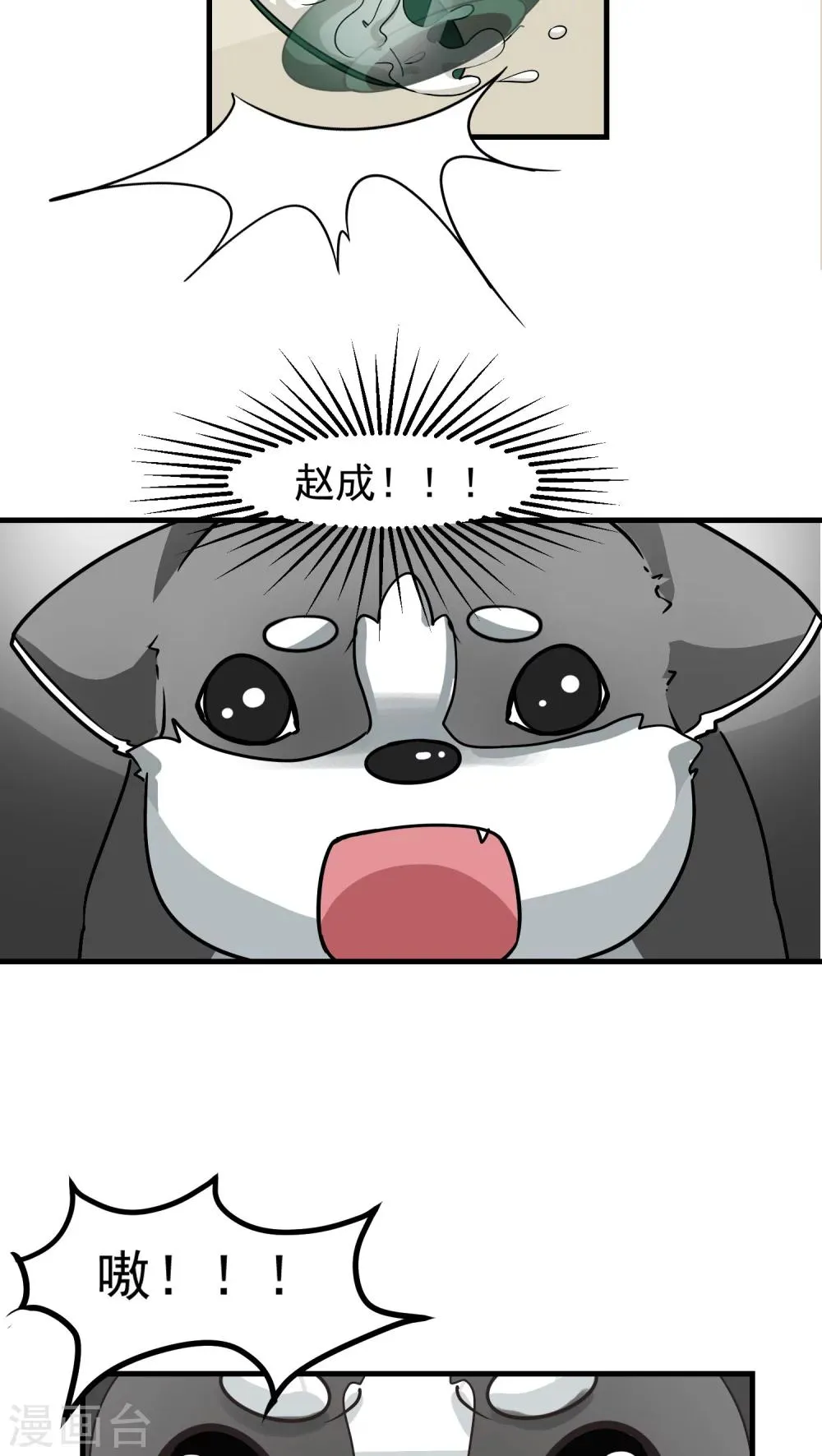 第20话 变化3 第10页