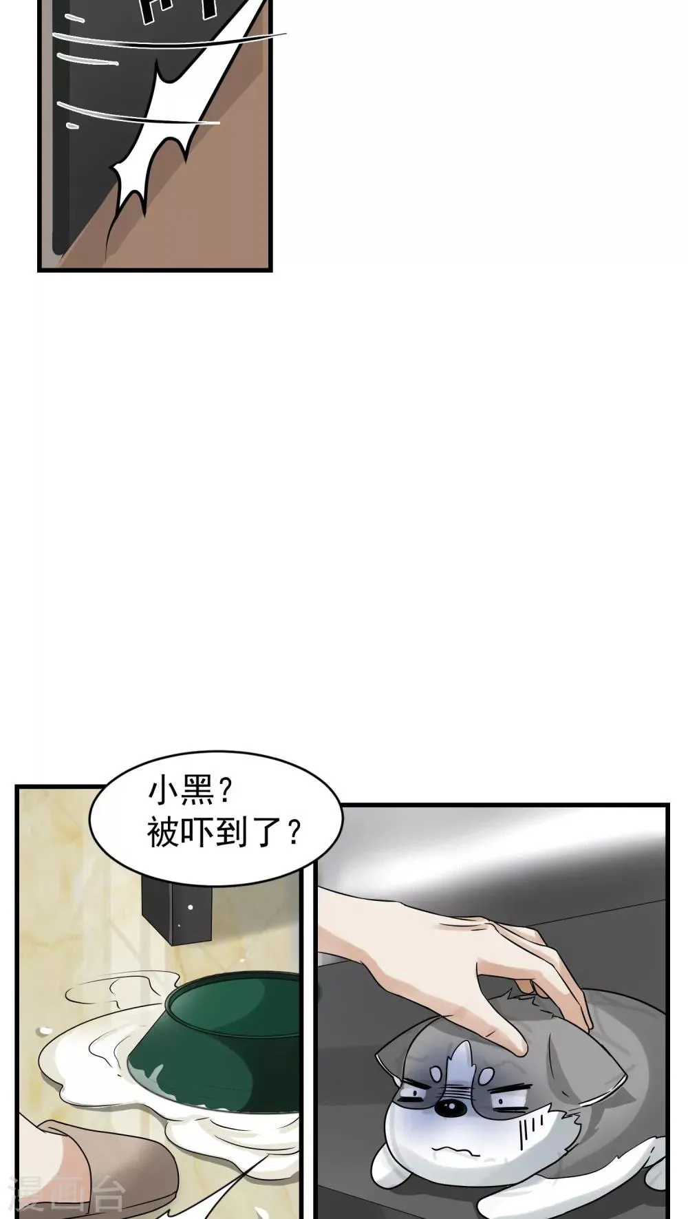 第20话 变化3 第13页