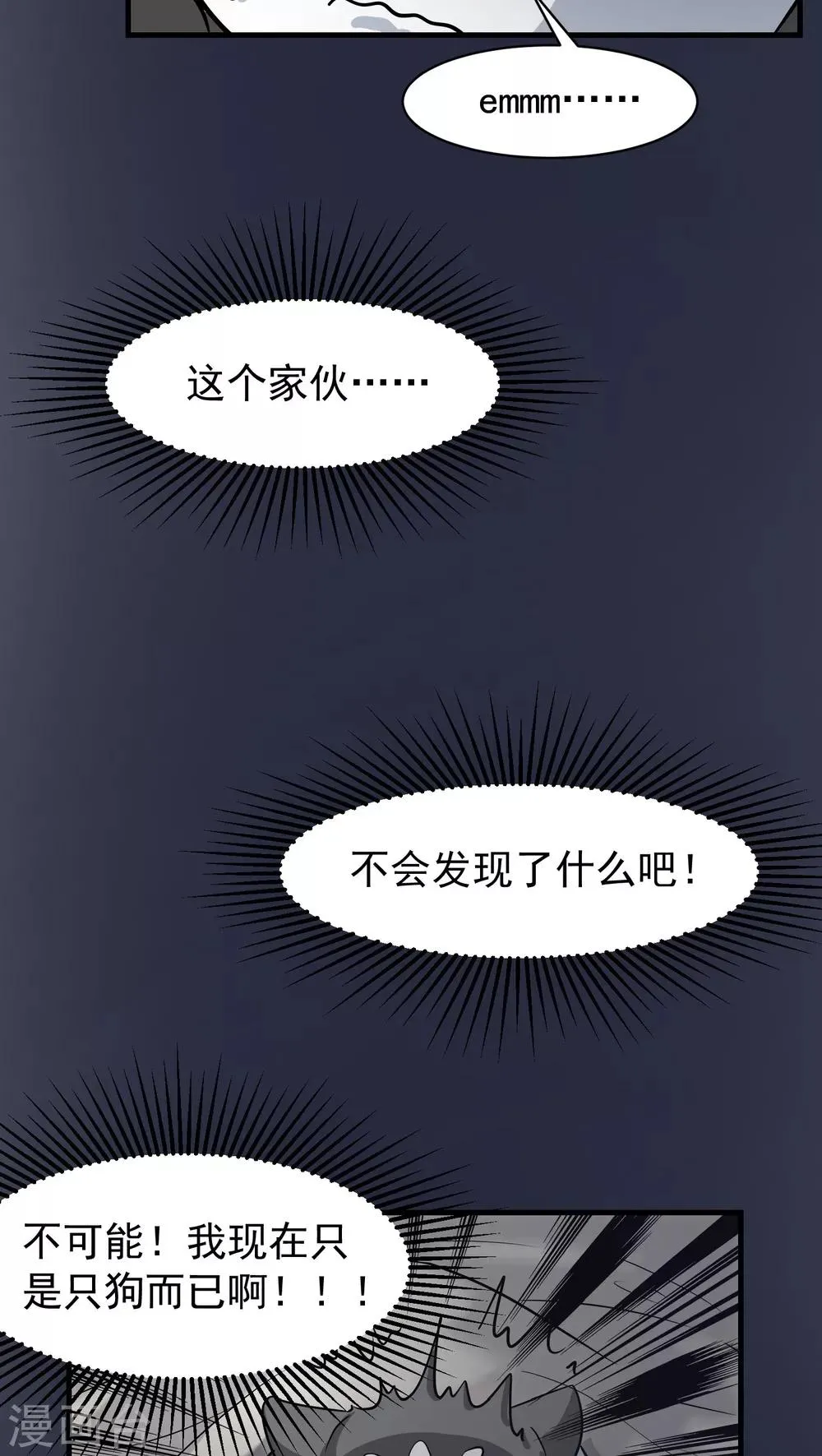 第20话 变化3 第24页