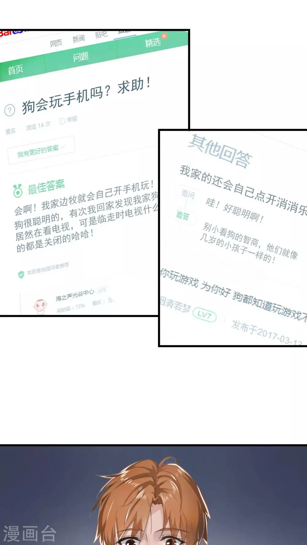 第21话 再起(1) 第3页