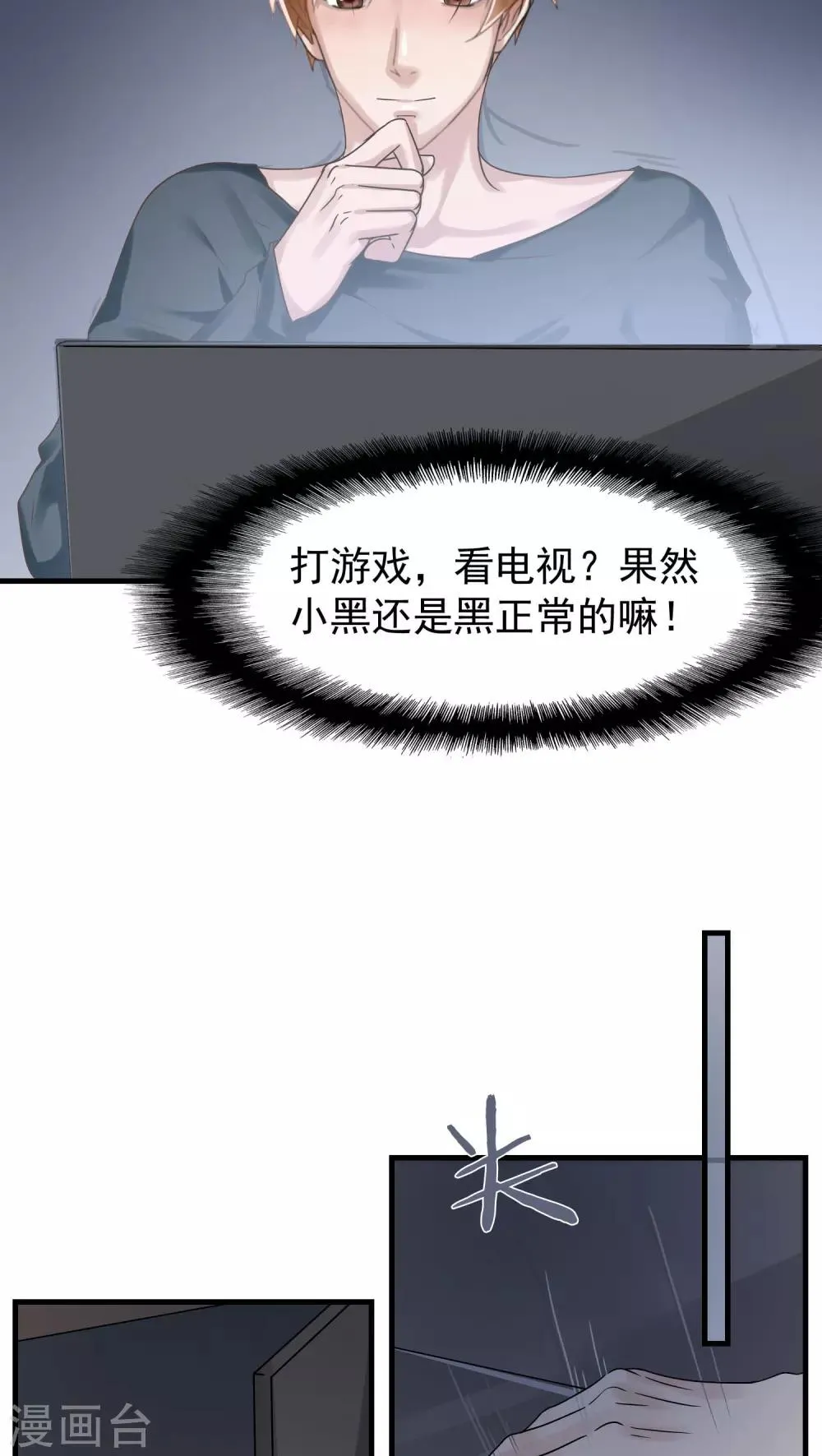 第21话 再起(1) 第4页